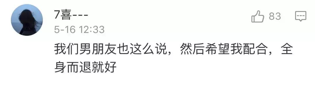 “如果碰到qj犯了该怎么办？”男票的回答让我感动