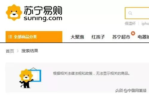 权健停业整顿了吗,权健被立案调查视频