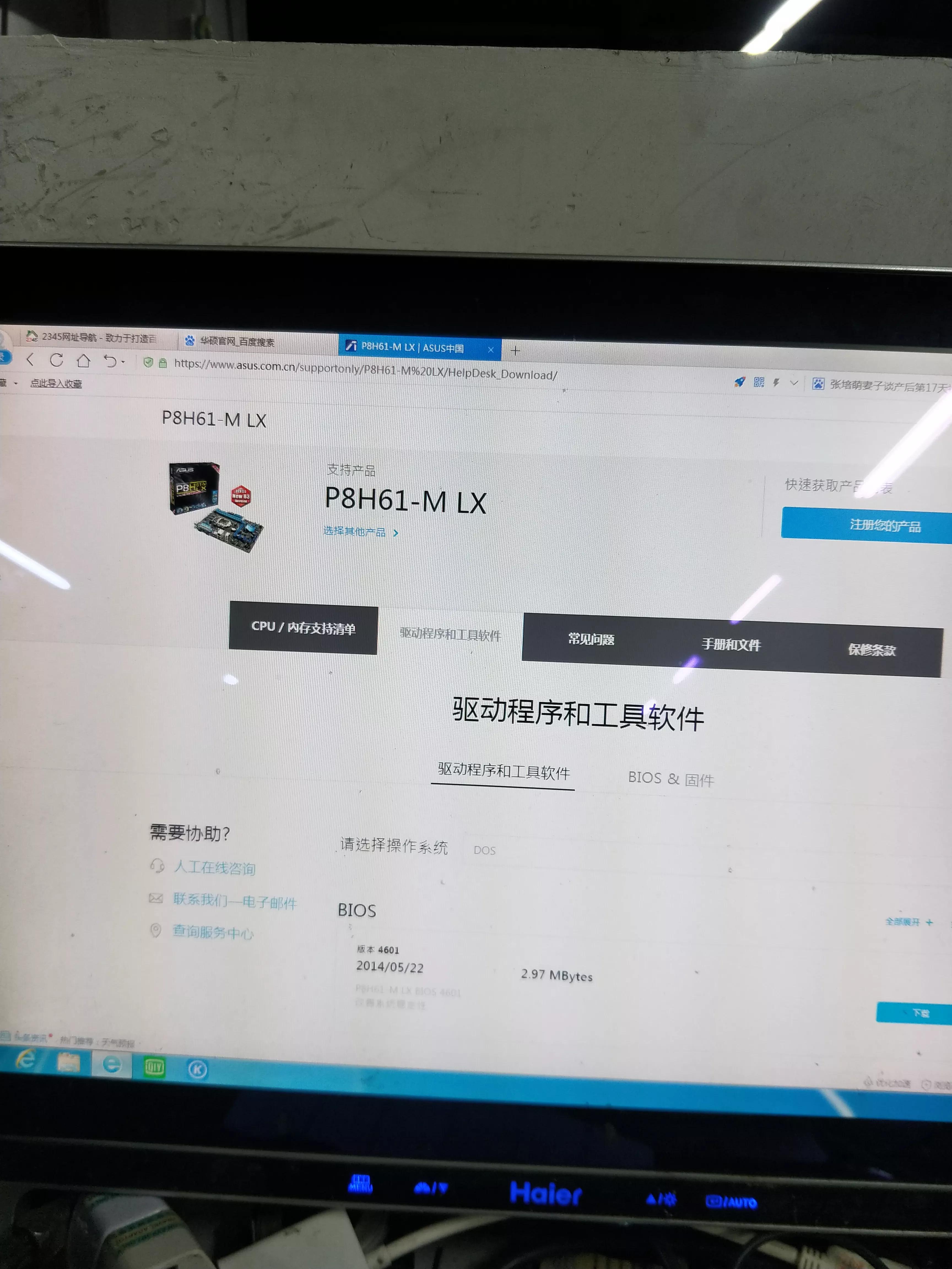 鍗庣p8h61涓绘澘bios璁剧疆濡備綍,鍗庣p8h61-mlx涓绘澘濡備綍鍗囩骇