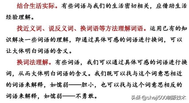 部编版三年级上册语文课后习题,统编版语文课后题