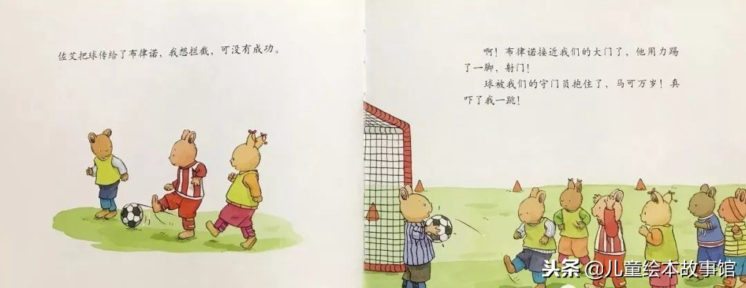 踢足球的小浣熊绘本故事,绘本故事汤姆上学
