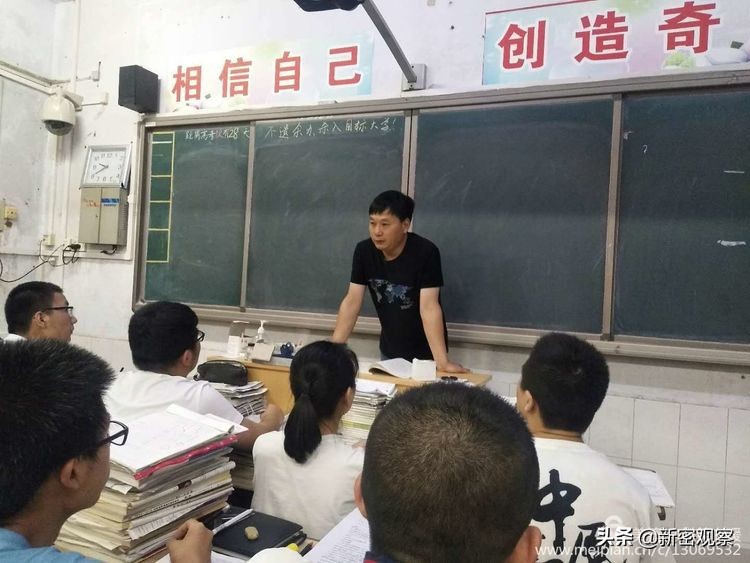 新密一高2020级305班,新密市一高2020届306班