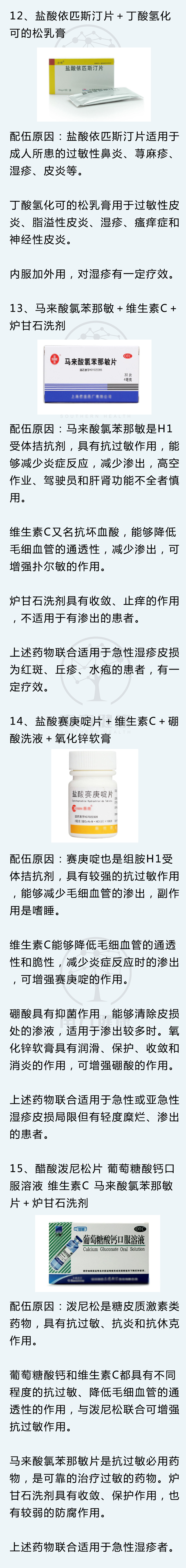 十大湿疹中成药,婴儿湿疹紫草膏一抹就见效副作用