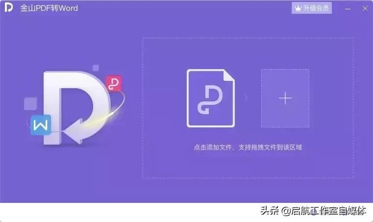 wps|这款国产办公神器，用了你也会爱不释手（文末福利）