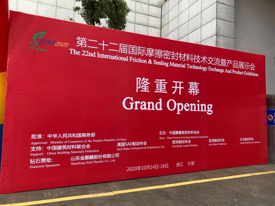 「广源集团」齐聚甬城，共商行标