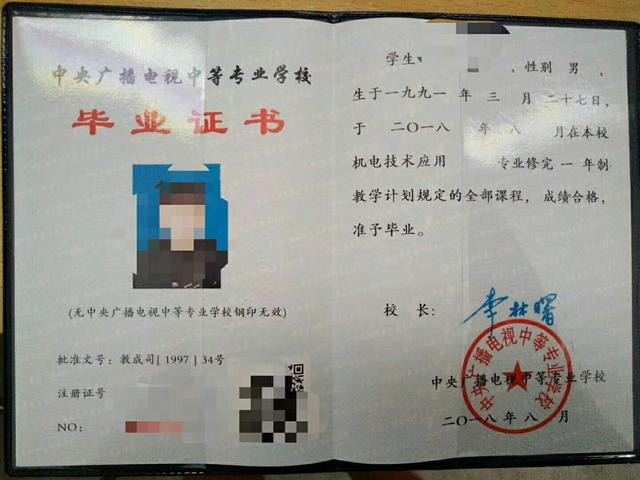 报考电大中专需要什么条件,报名电大中专条件不符