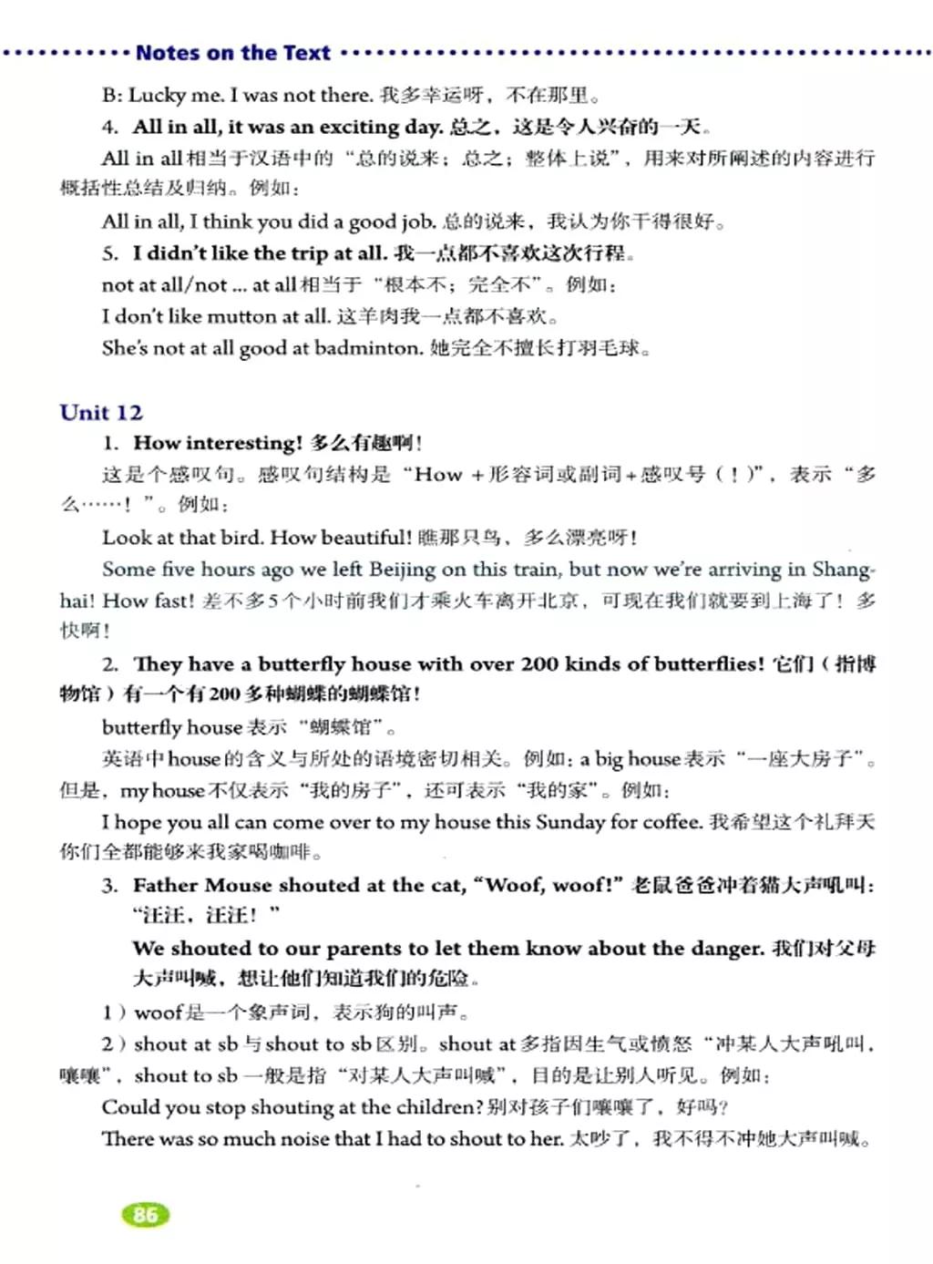 奇速英语人教版七年级,提速学习七年级下册英语电子版