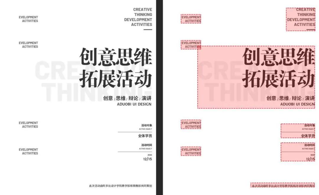 实用9个一目了然的海报排版布局,如何排版2寸照