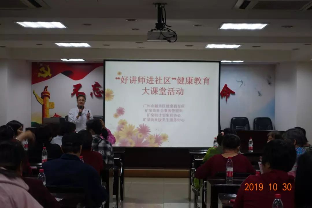 广州越秀健康培训好做吗,越秀区免费教育培训