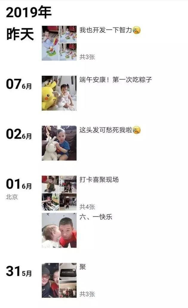 曹云金和妻子离婚的原因,曹云金和前妻离婚