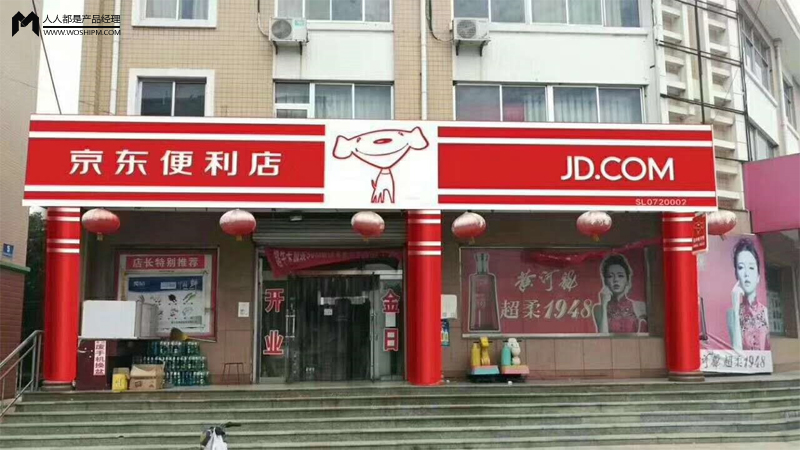 京东为什么要开50万家便利店,京东开1500家便利店