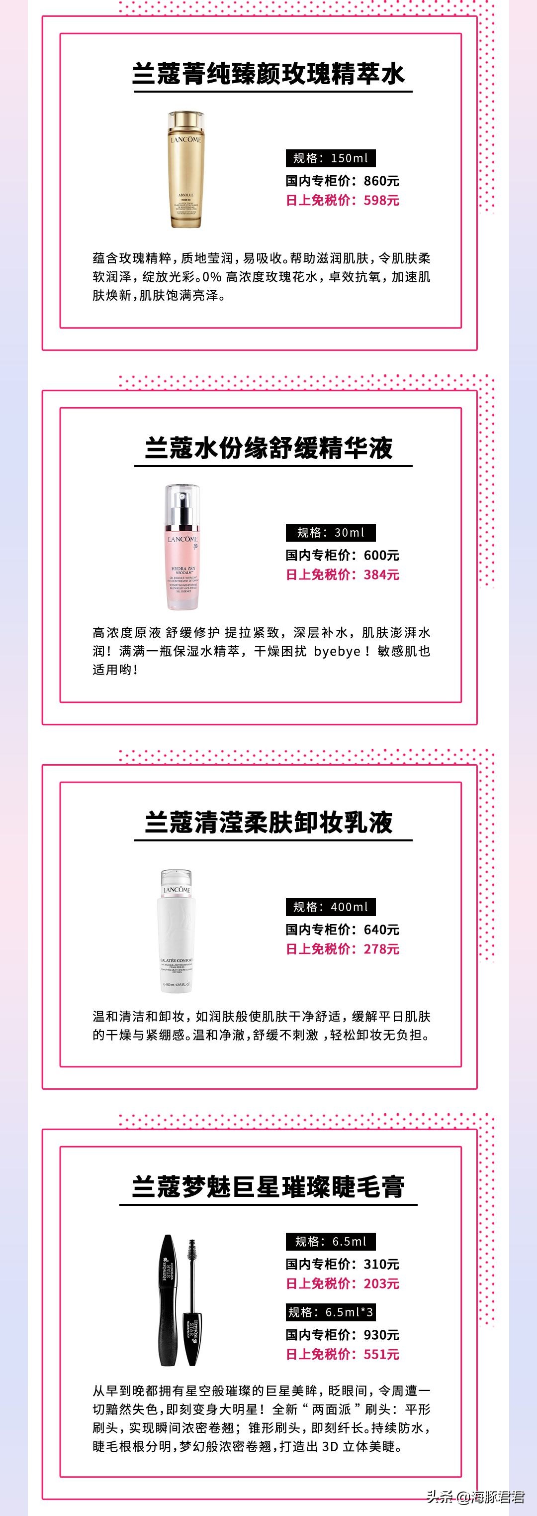 lancome兰蔻持妆粉底液多少钱,lancome兰蔻菁纯卓颜日霜50ml