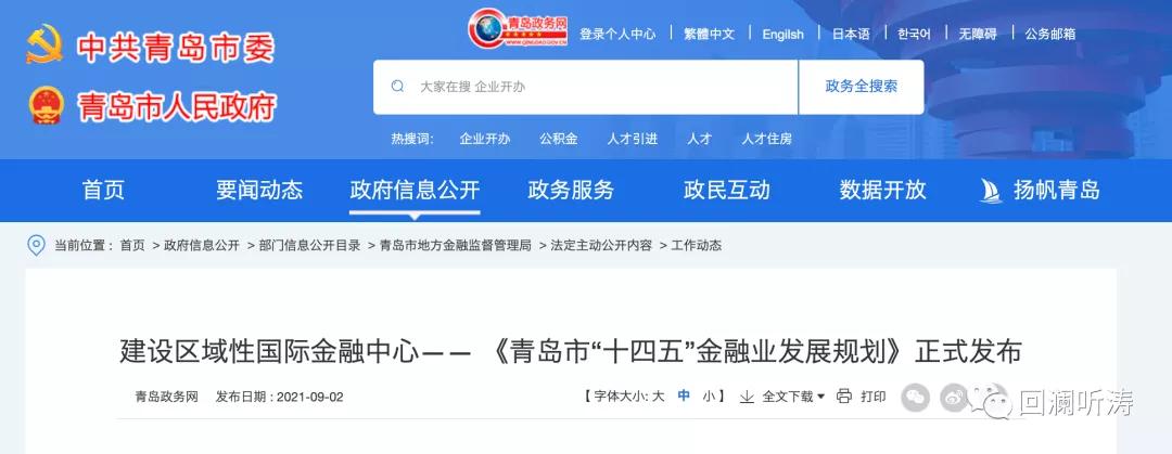 青岛市制造业百强民企,青岛市民营百强企业门槛