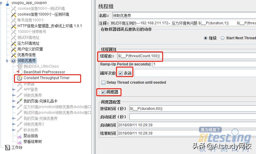 干货篇丨日活用户超3亿的流量平台，是怎么进行性能压测的？