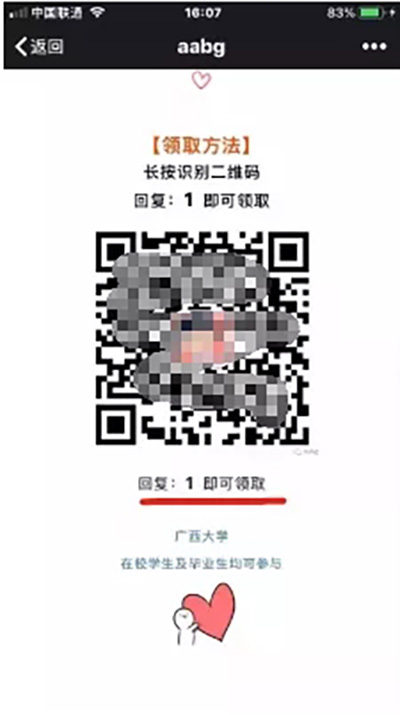 高校回应师生收麦被质疑作秀,高校集赞骗局