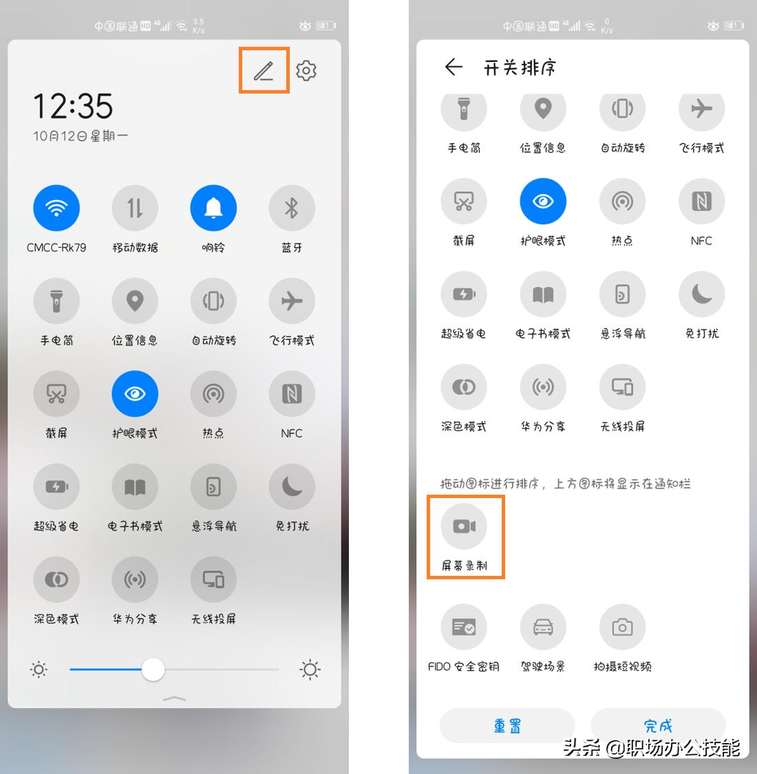 目前手机的录屏功能怎么用,手机自带录屏功能的教程