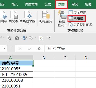 excel拆分数据和合并数据的快捷键,excelpowerquery拆分成多个表格