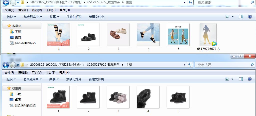 如何快速下载京东商品图,京东店铺产品图片如何下载