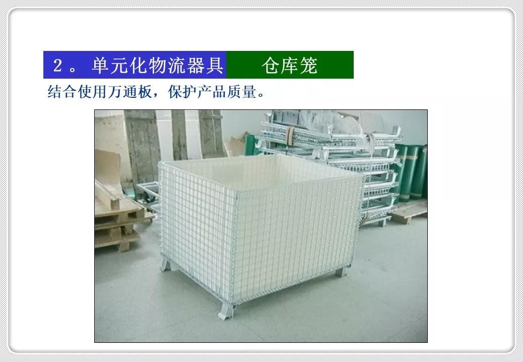 精益化物流管理,精益管理仓储作业管理