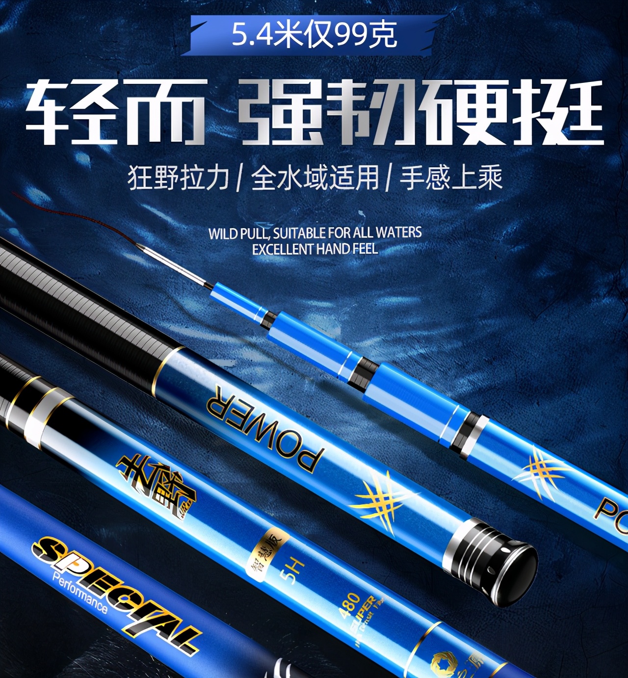 4.5米超轻鱼竿推荐购买排行第一名,日本进口超细超轻超硬5米4鱼竿