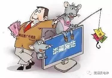 2018年诈骗真实案例,2018年网络诈骗案