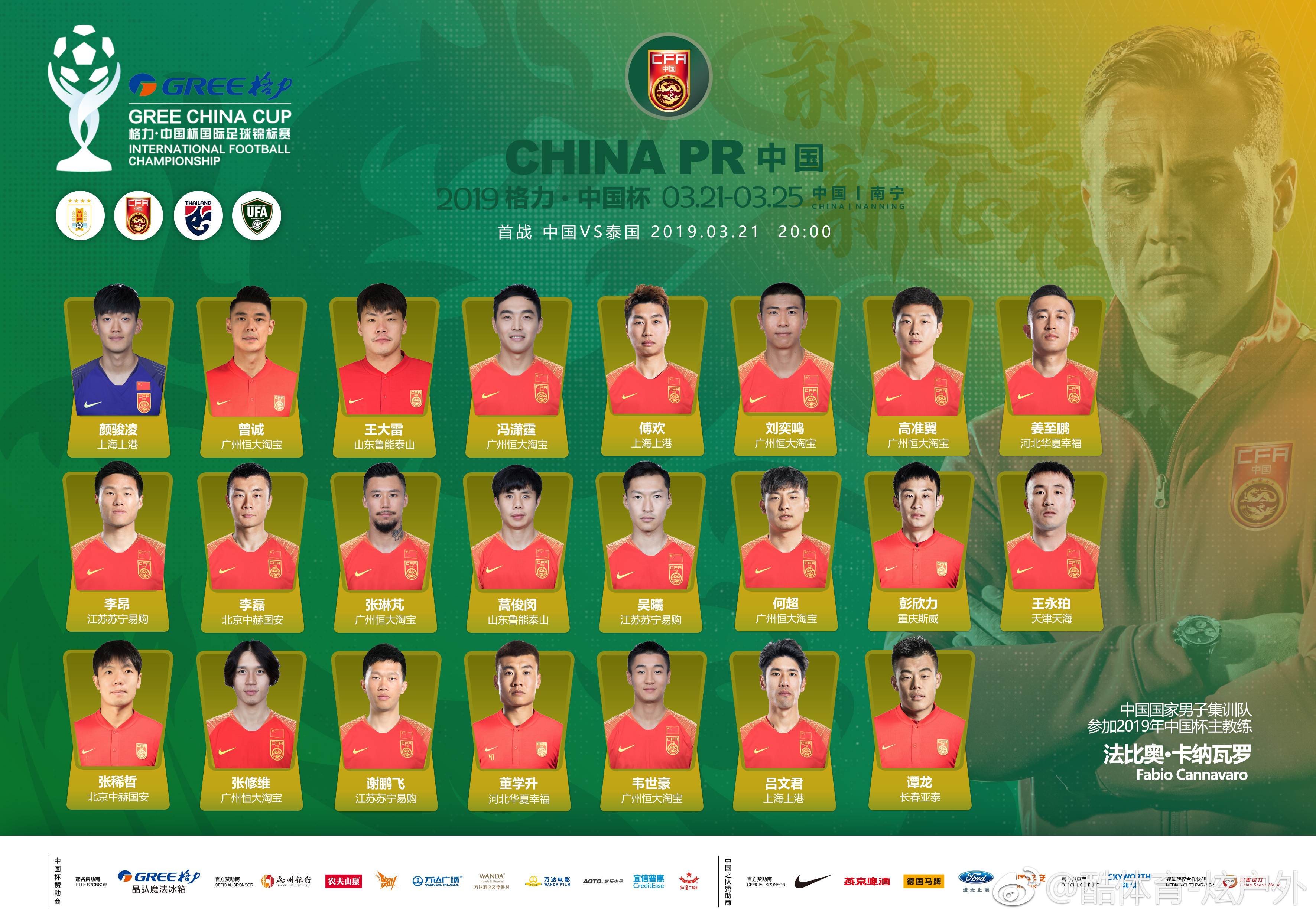 国足张稀哲助攻武磊,国足张稀哲单刀视频