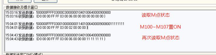 三菱学习笔记--以太网口1-SLMP协议通信