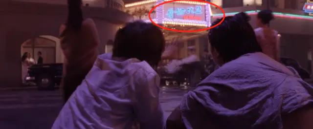 周星驰植入广告,周星驰在功夫里植入广告