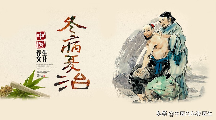 冬病夏治是指的哪些病,中医讲冬病夏治