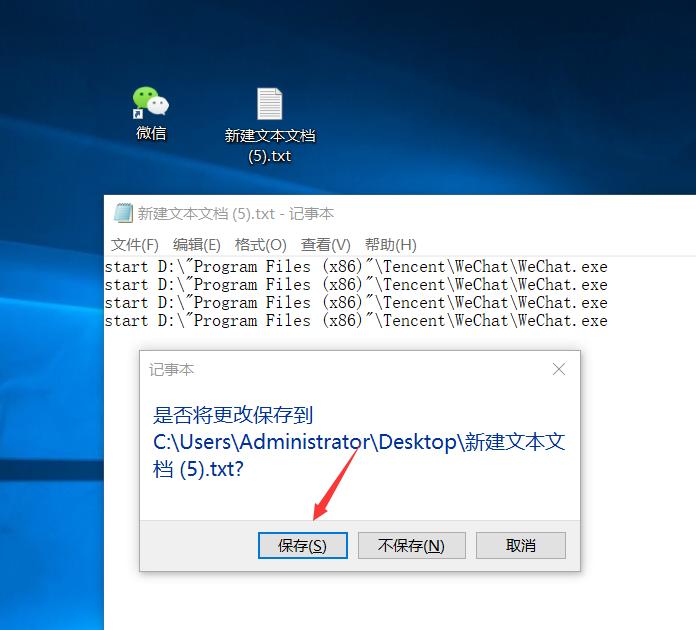 电脑微信多开教程win10,微信小游戏如何在电脑上多开