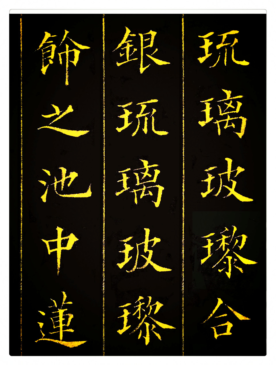 林则徐正楷书法欣赏大全,林则徐小楷无量寿经是属于什么体