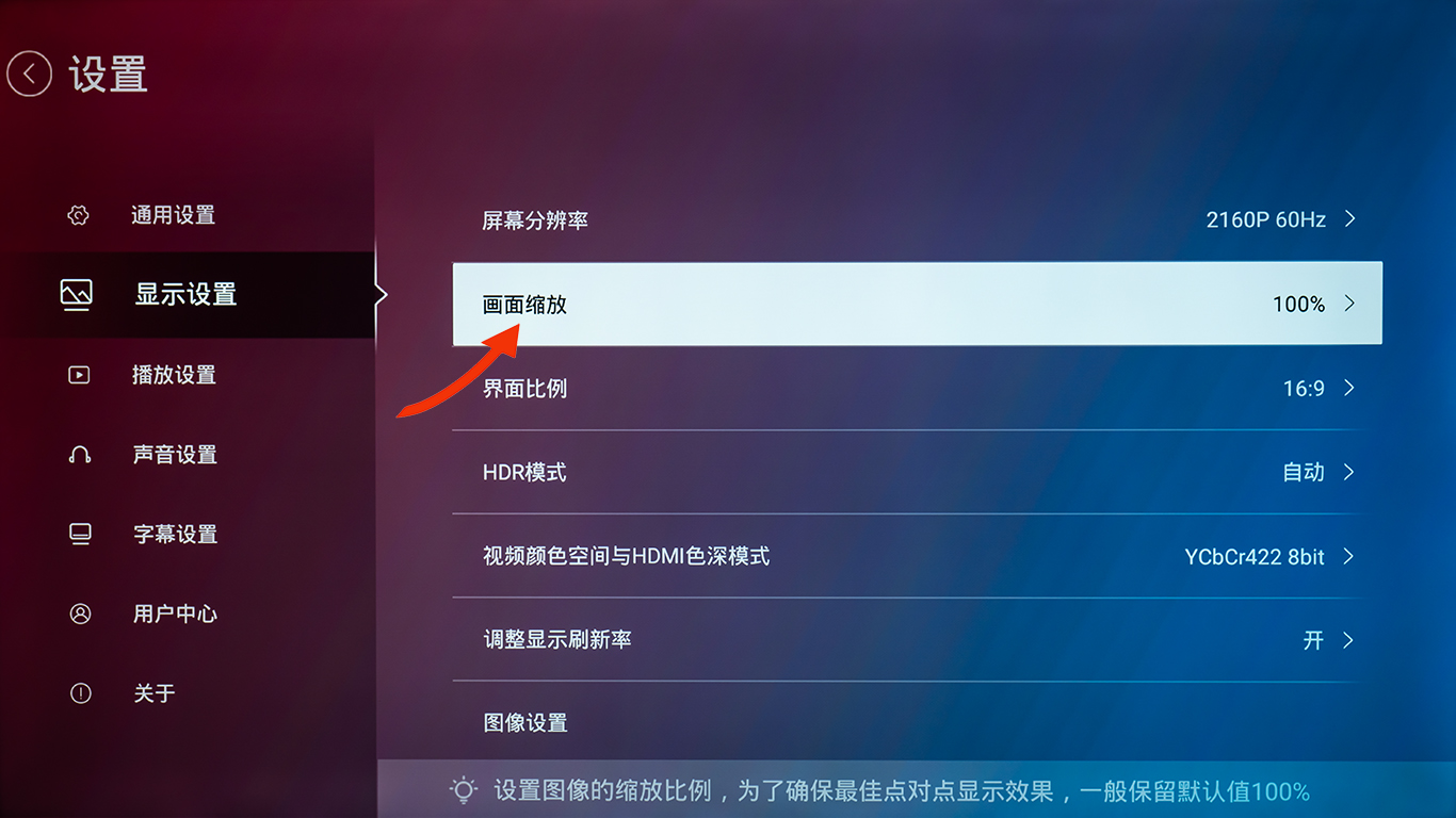 设错音响功放成摆设！教小白一次搞定高清*放播**机的全部基本设置