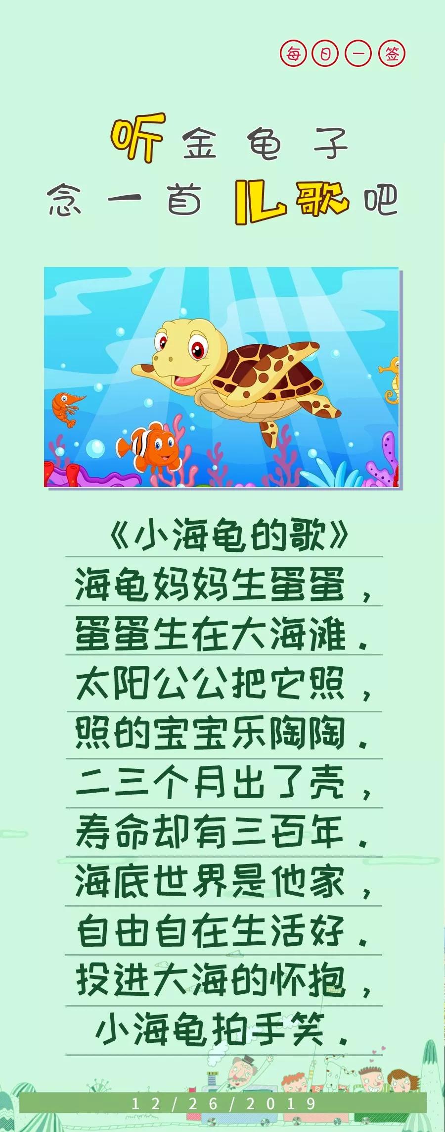 「金龟子讲睡前故事」“咸蛋超人”和“忍者神龟”