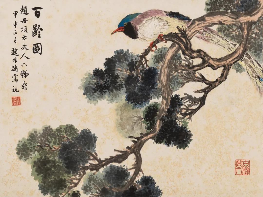 旷世巨册贞松永茂|北京荣宝2021秋拍