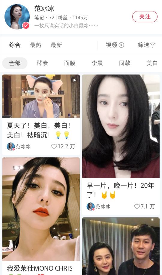 范冰冰税点是多少,范冰冰偷税漏税价值多少