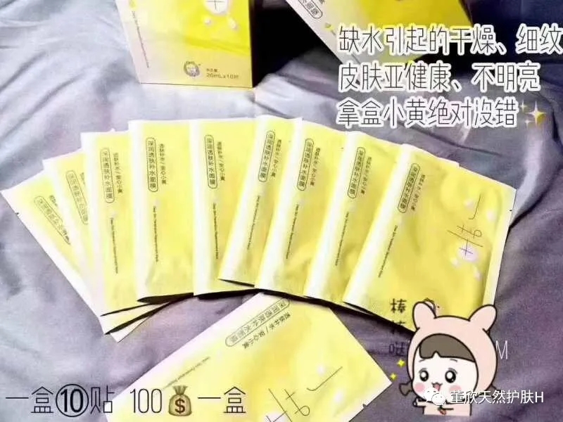 董欣面膜怎么辨别真伪,董欣小黄面膜正确用法