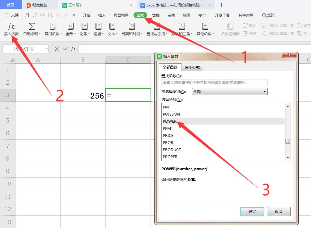 excel表格怎么开方,excel表格中开方符号