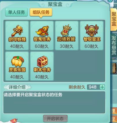 神武4电脑版礼包码,神武4聚宝盒