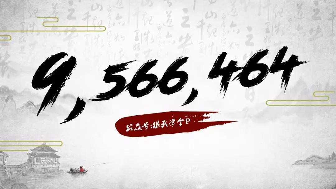 如何在ppt中呈现简单数字高级感,在ppt中如何将数字做得更漂亮