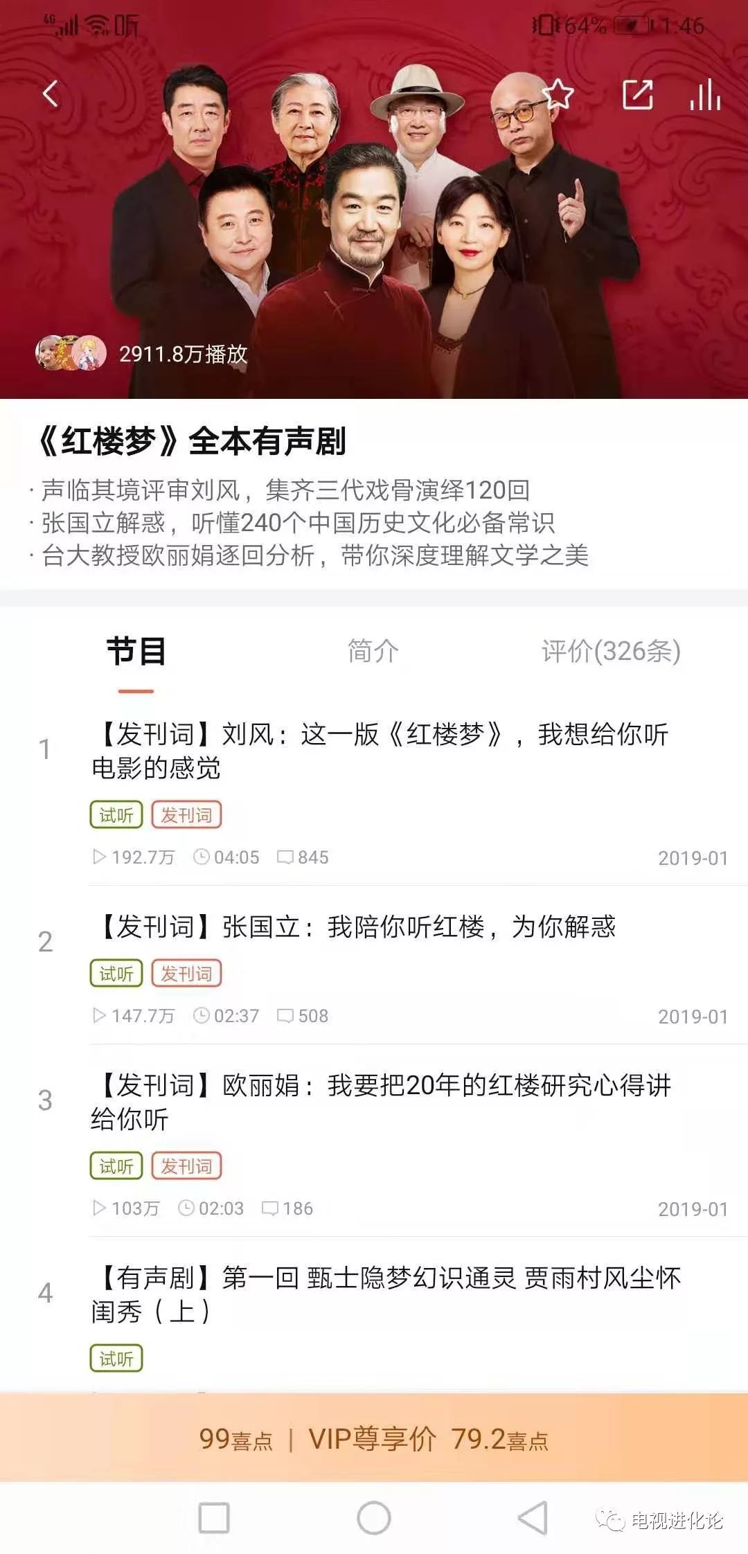 《庆余年》付费争议,看深挖VIP用户商业价值任重道远