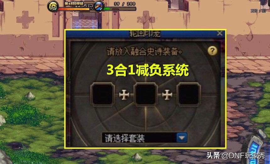 希洛克3,希洛克3件装备合成