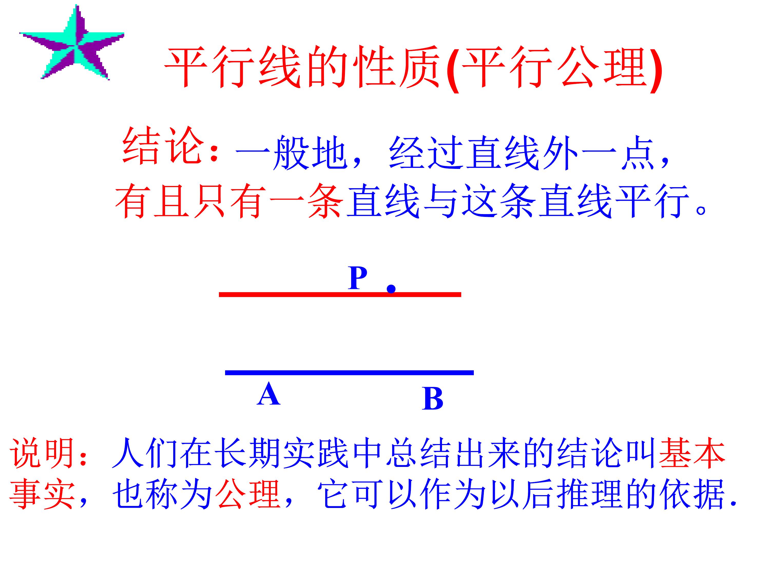 垂直线与平行线数学思维导图,数学思维导图垂线与平行线内容