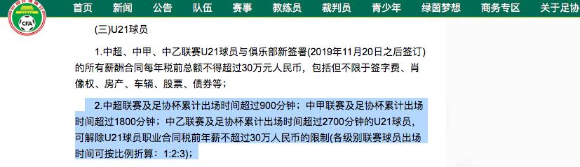 面对中国职业足球降薪一事，各方是谨慎过头，还是推诿扯皮？
