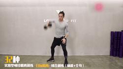 8个哑铃动作在家一样可以锻炼,用哑铃锻炼肩部肌肉的动作