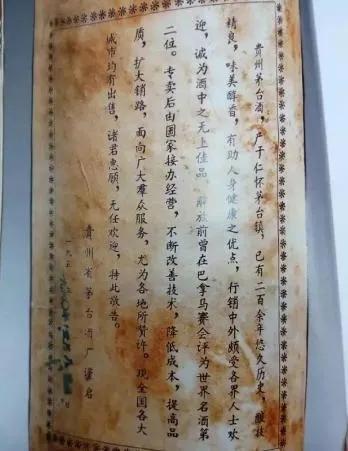 60年代茅台特征,60年茅台