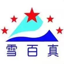 那些年的*疆新**本土品牌！有的年龄已经超过60岁了...