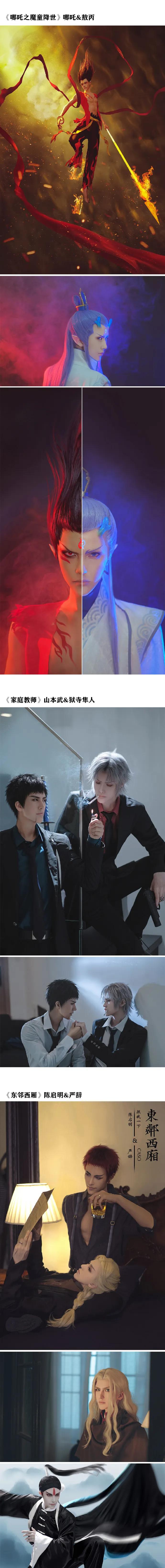 神仙大大2019年终总结COS，腐女之魂熊熊燃烧