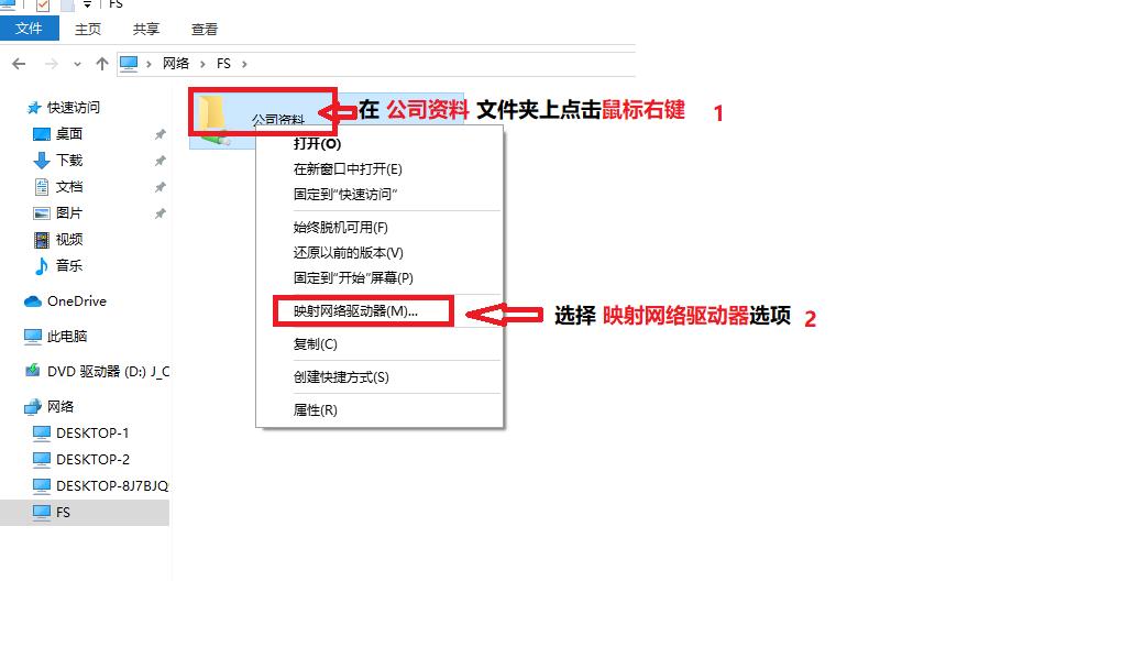 Windowsserver2019部署公司文件服务器一