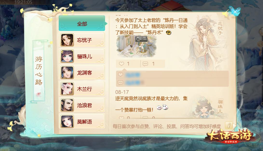 大话西游手游龙族排行,大话西游手游龙族上线