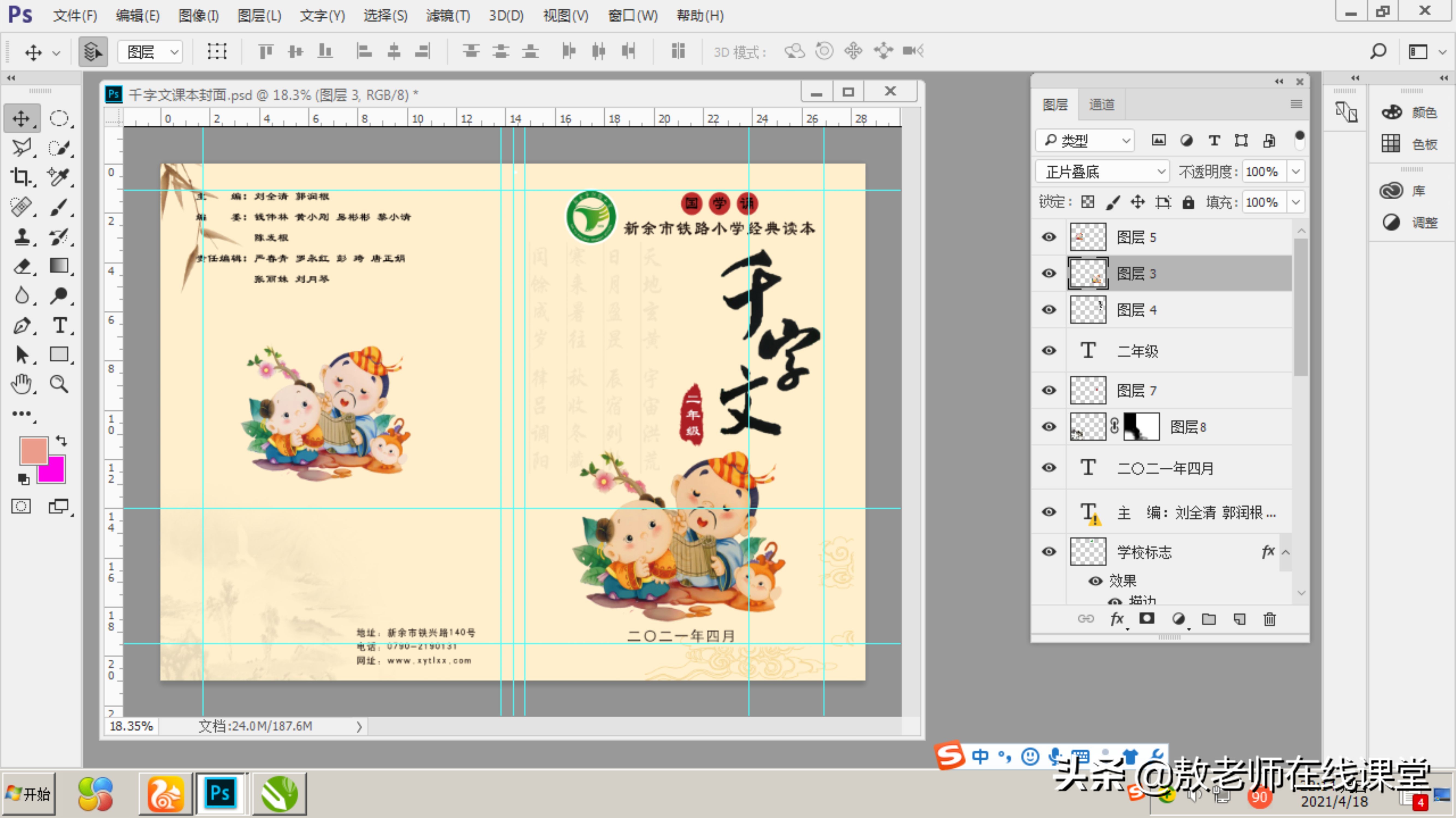 ps图层怎么用正片叠底,ps操作教学图层混合模式讲解